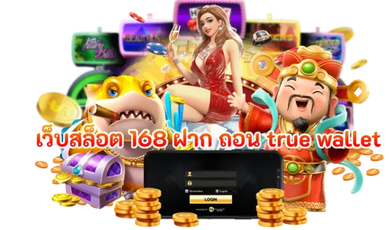 สล็อตเว็บตรง sing55 โบนัสมากมาย