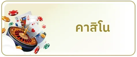 จับยี่กี